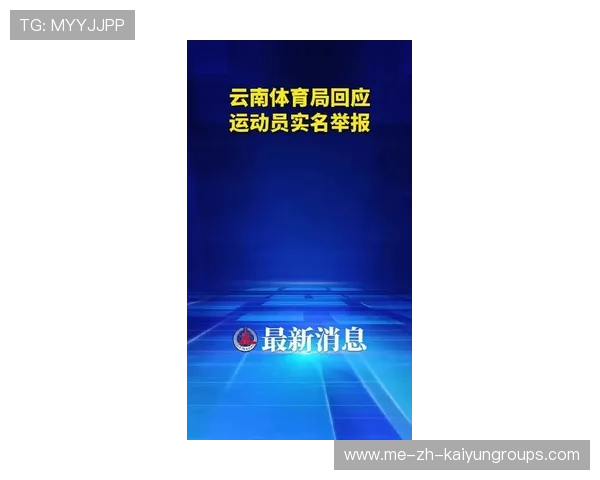 体育新闻中心官方消息通报,体育新闻中心官方消息通报最新 体育新闻中心官方消息通报,体育新闻中心官方消息通报最新